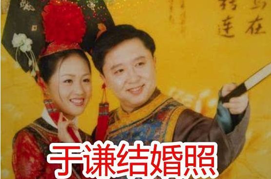 德云社结婚照大曝光于谦媳妇惊艳看到张鹤伦你可真是厉害
