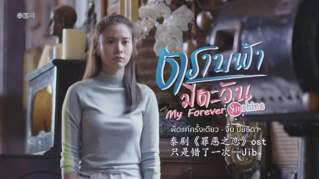 泰星mark&kao(雪碧)合作的新剧《泰剧直到天空迎来太阳 /拥抱太阳