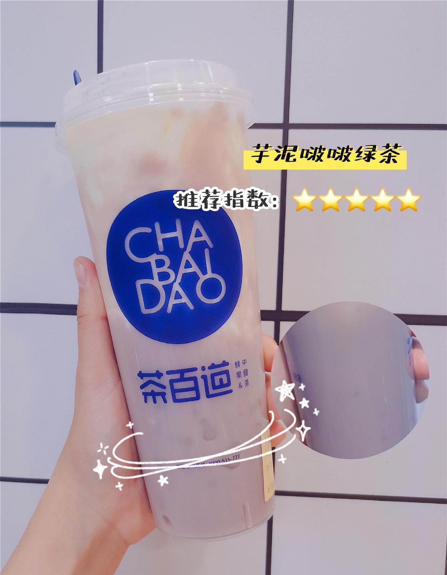 茶百道奶茶测评|奶茶|豆花|芋泥_新浪新闻