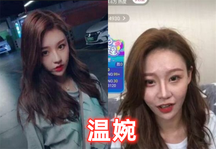网红现实生活,刘思瑶离不开美颜,温婉翻车,最后的她太抗打!