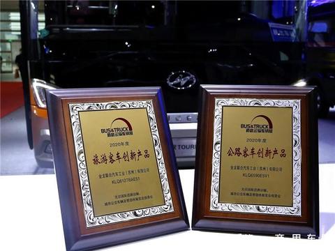 苏州金龙揽获2020北京国际道路运输车辆展两项大奖