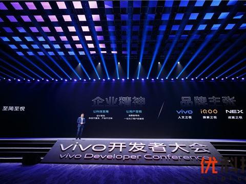 vivo高级副总裁施玉坚:打造联接人与数字世界的桥梁