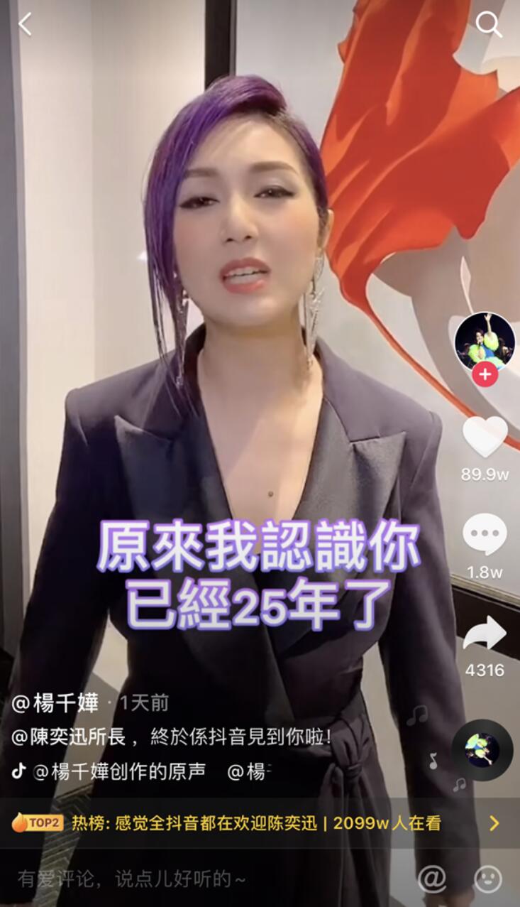 拿下"国民歌神"陈奕迅,抖音"星"边界触角已拉开|抖音|陈奕迅|明星
