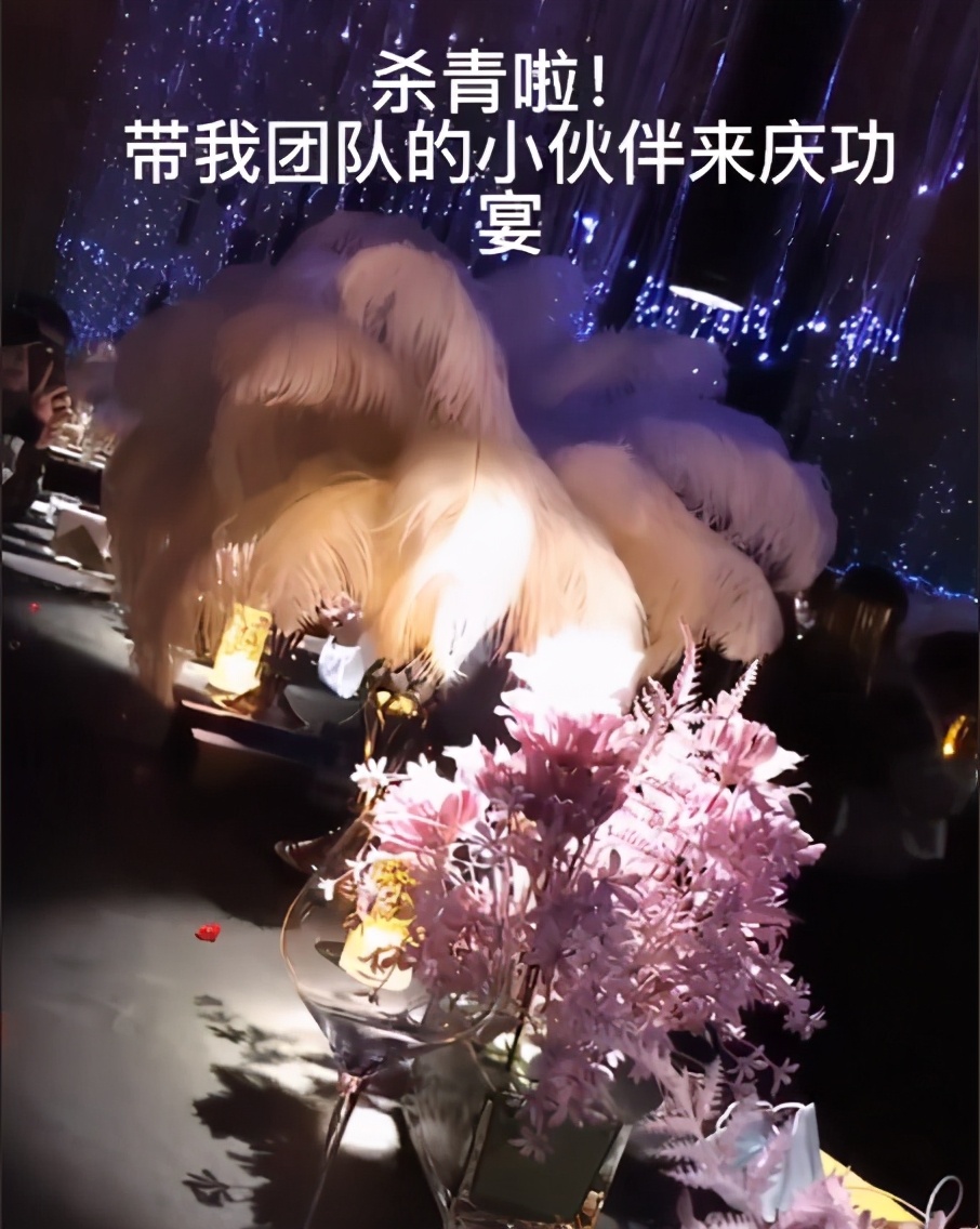 周扬青副业做得风生水起超奢华杀青宴令人羡慕普通人吃不起