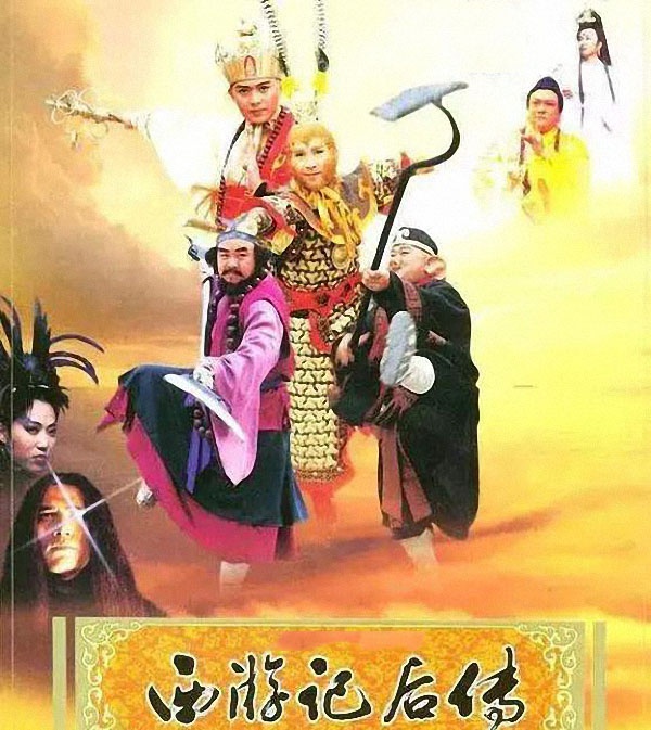 而《西游记后传》这部剧是"钱雁秋"是"编剧"拍的一个电视剧,不过