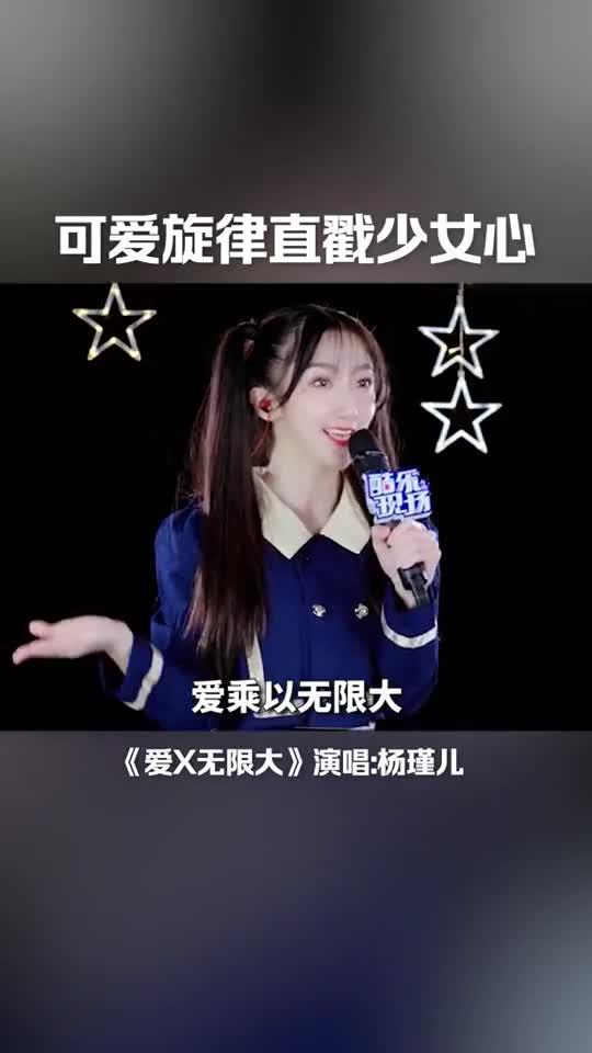 爱乘以无限大 歌词里全是 手机新浪网