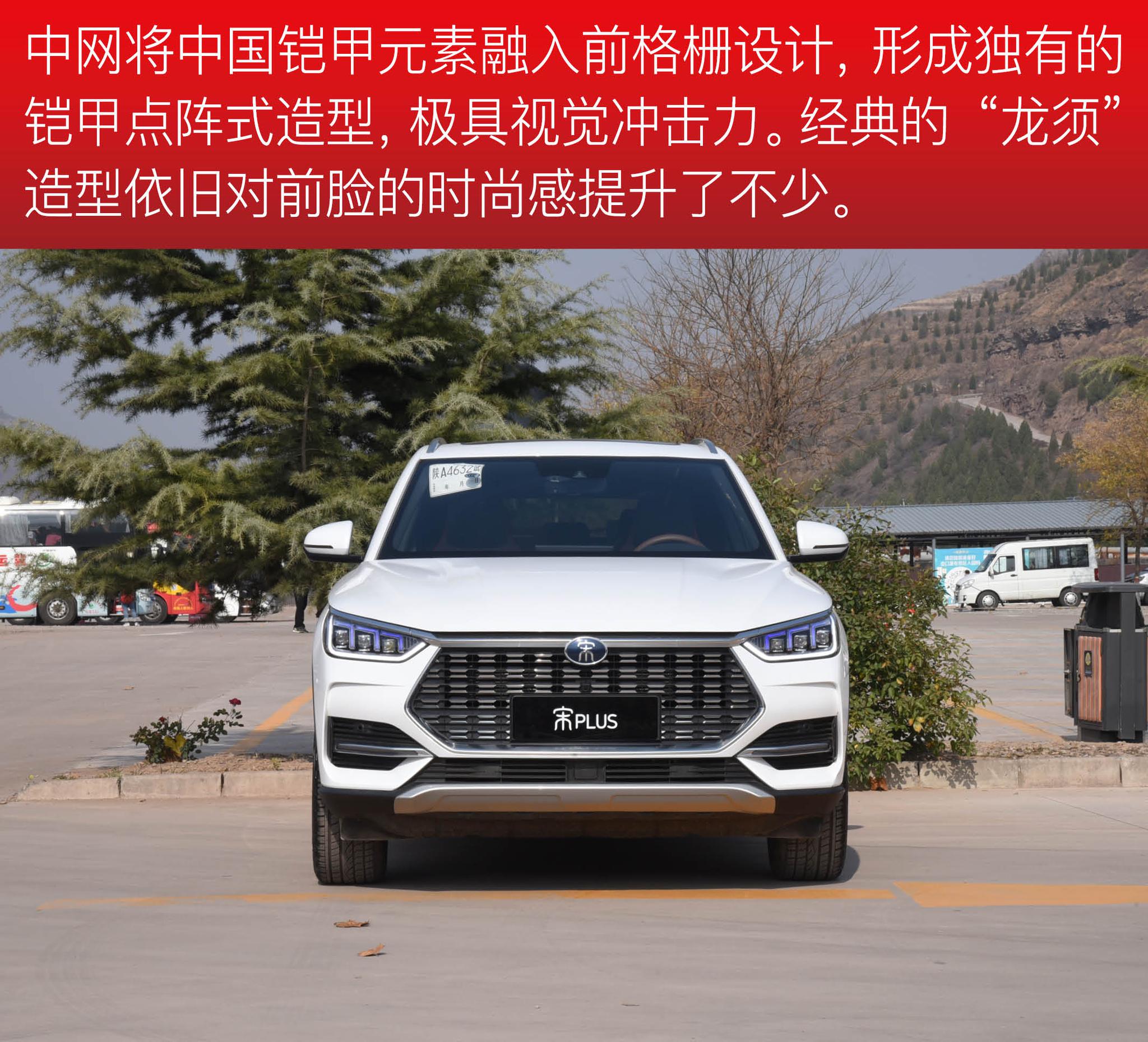 原创品质不输一线大厂试驾比亚迪宋plus燃油版