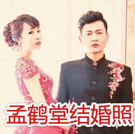 德云社结婚照大曝光于谦媳妇惊艳看到张鹤伦你可真是厉害