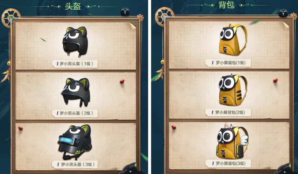 和平精英罗小黑终于来了衣服有4套颜值最高的是头盔