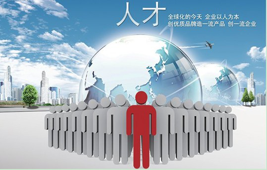 人才会成为企业发展的智囊,我们通过汇集高精尖的人才,为企业提供更多