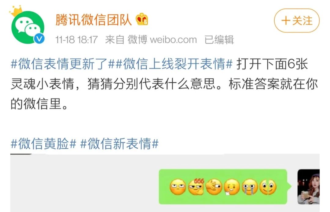 微信6个新表情上线!网友:打工人6件套