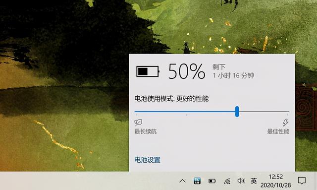 《实况足球2021》运行1小时45分钟后的电量情况