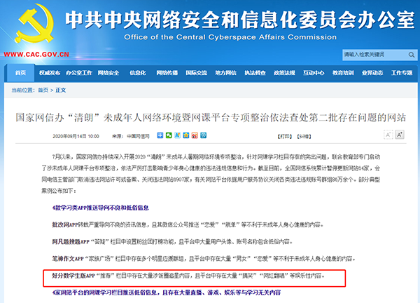 来源：国家网信办