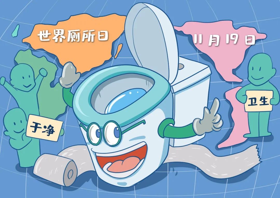 世界厕所日今天不聊别的就说说怎么上厕所