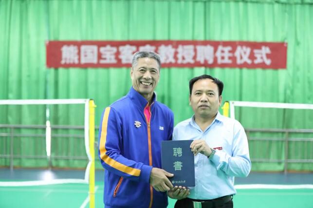 熊国宝先生就任南昌航空大学客座教授