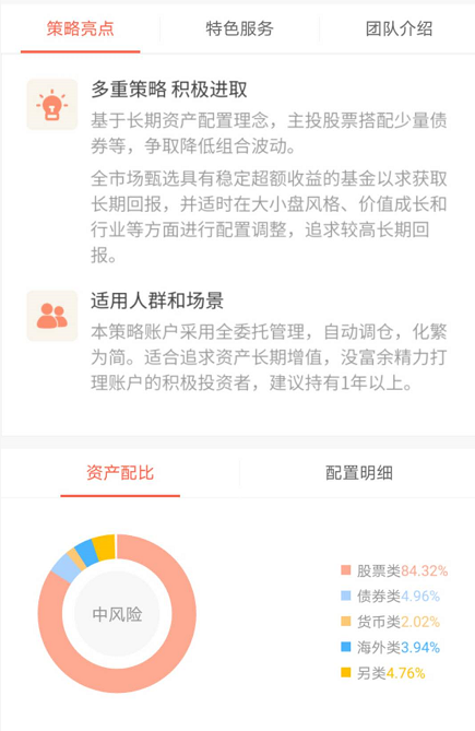 (来源:中欧钱滚滚APP截图,截至2020/10/29)