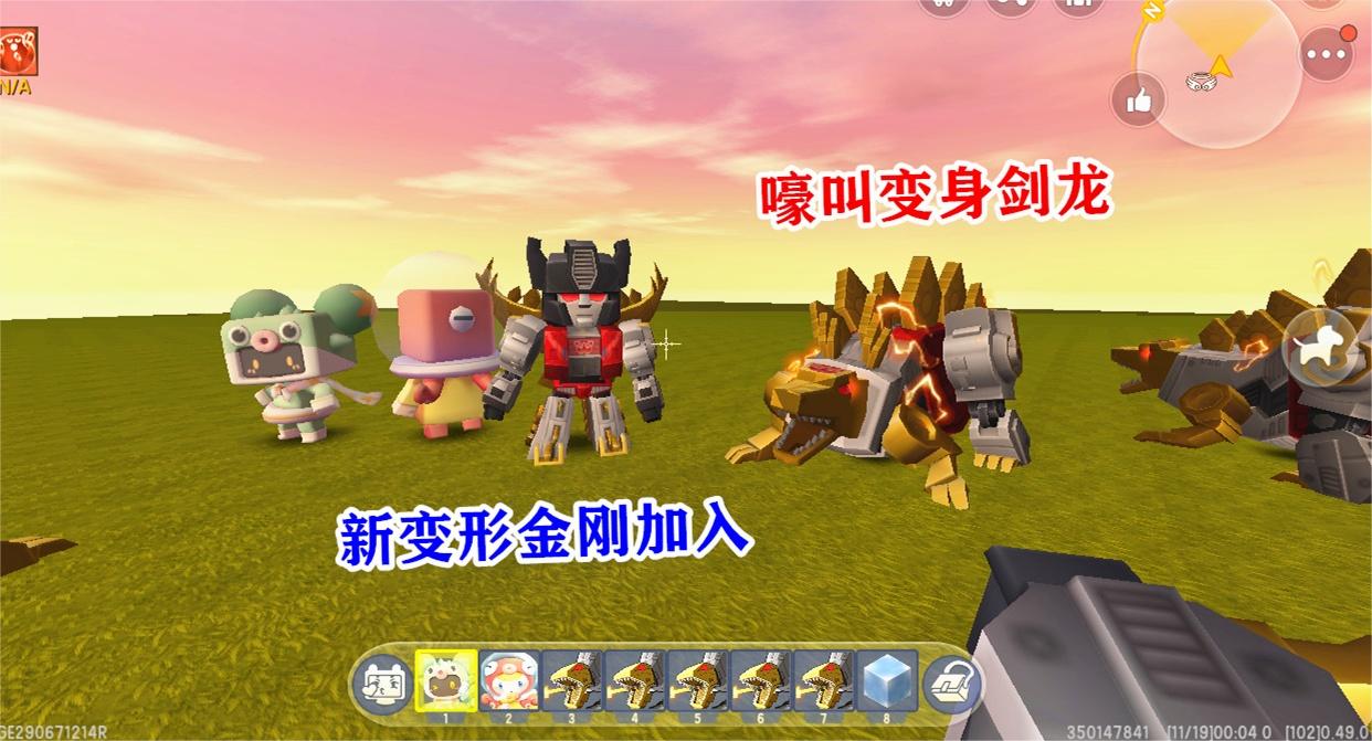迷你世界:新版变形金刚嚎叫上线,可以变身剑龙形态,快来体验吧