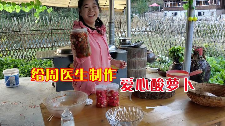 周医生给秋子买来了太阳花,秋子给他做几瓶酸萝卜,很贴心