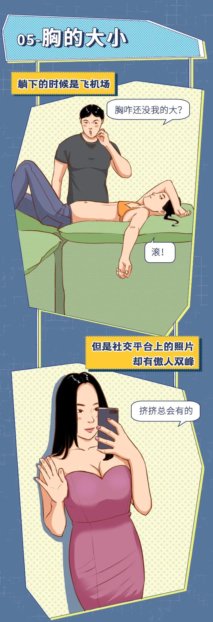 女人隐藏着哪些超能力