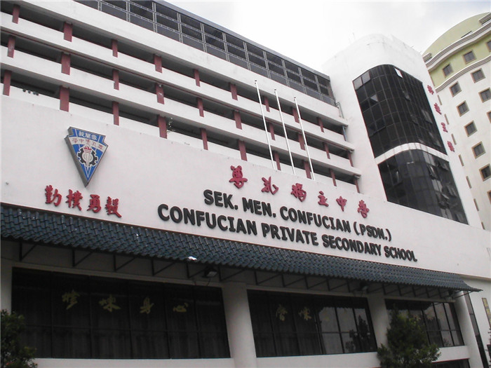 会议︱马来西亚的华文教育史与马华文化的现代化转型