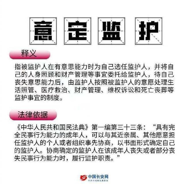 上海老人将300万房产送给水果摊主 你了解意定监护吗？休闲区蓝鸢梦想 - Www.slyday.coM