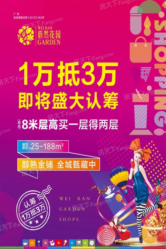 蔚然花园怎么样 蔚然花园是哪个开发商