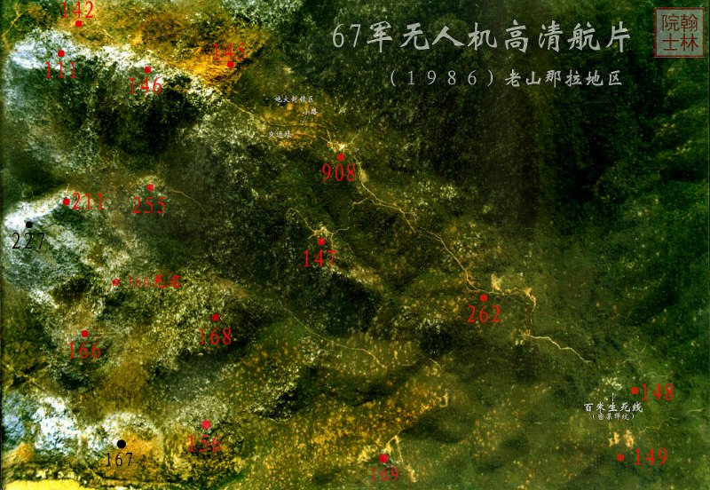 老山那拉军工百米生死线探寻记