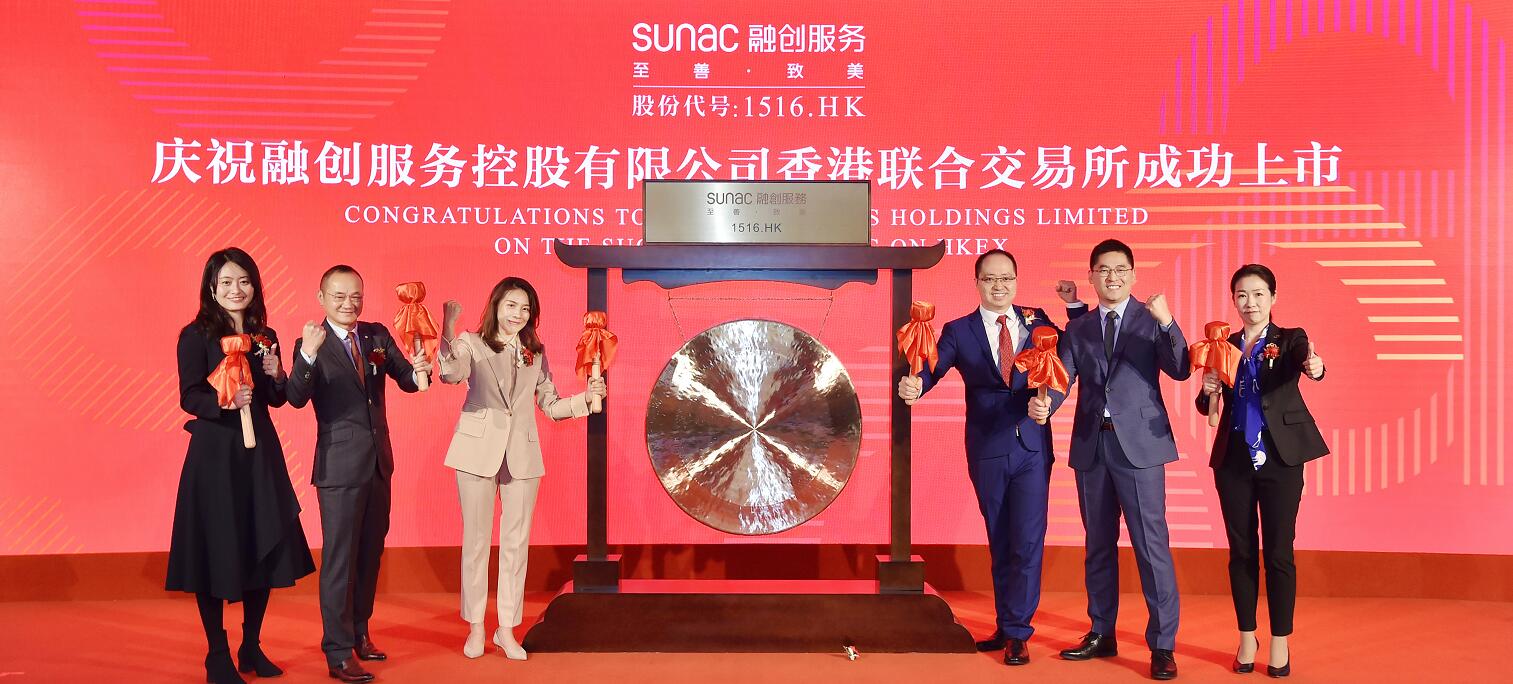 行业品质标杆融创服务成功挂牌上市 高品质服务赋能高质量增长
