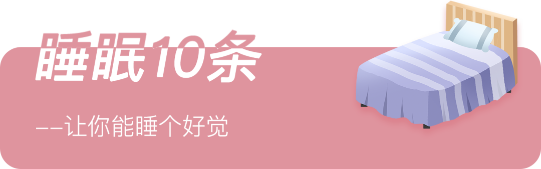 除了睡觉和啪啪啪 其余时间别呆在床上 50个健康生活小技巧 手机新浪网