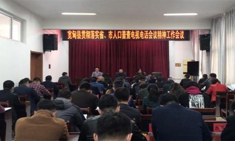 宽甸人口_@宽甸人,有关人口普查的一封信,请注意查收!