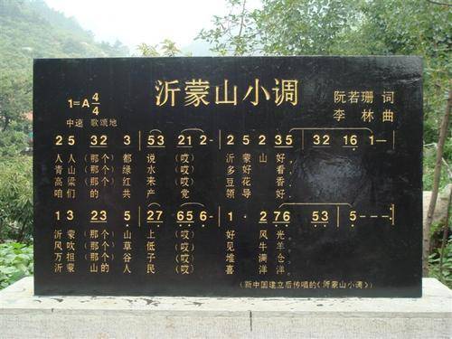 红色佳音⑥|山东人爱唱的《沂蒙山小调》原来是这样诞生的!
