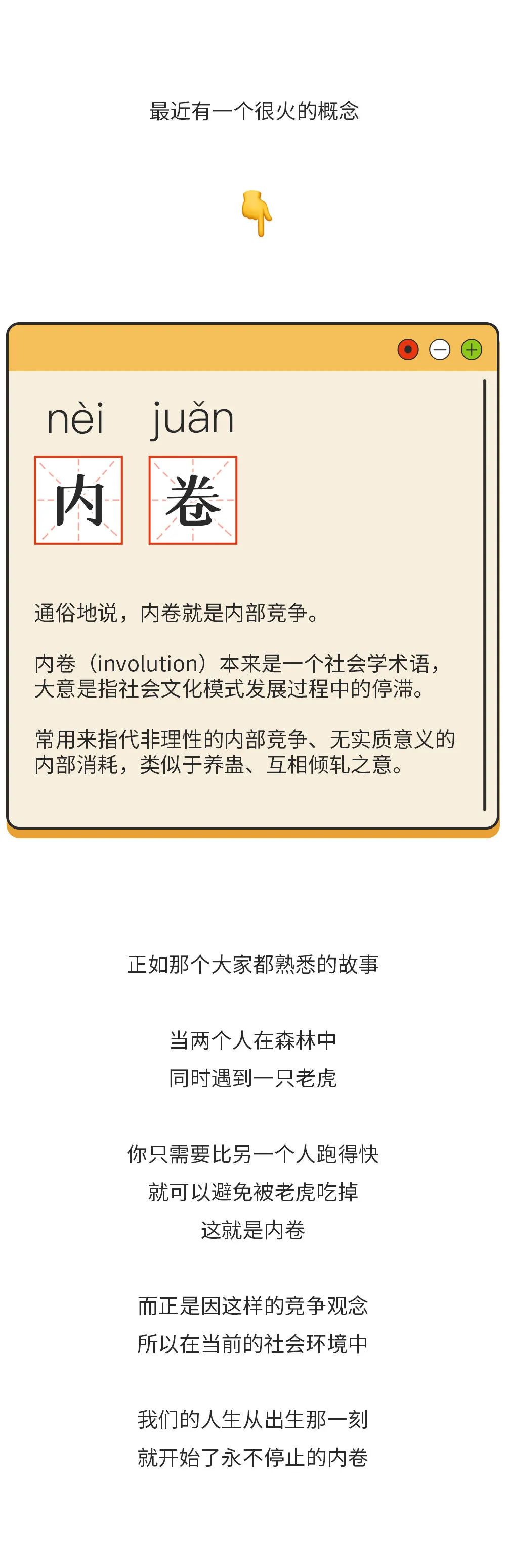 趣味图解朋友圈内卷程度对照表