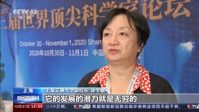 诺贝尔化学奖得主：我是中国科技产品的头号粉丝