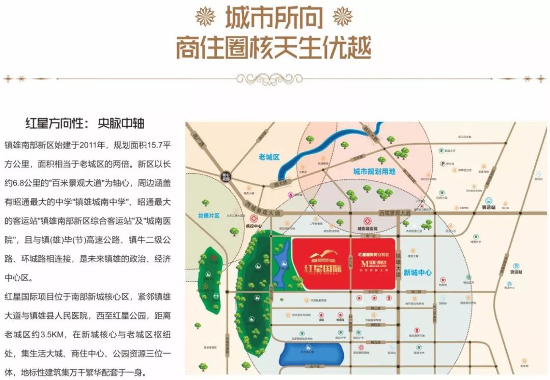镇雄南部新区这里也过双11,活动众多!快来了解一下!