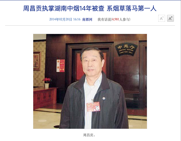 2020湖南烟草排名_2020湖南省烟草专卖局招聘报名入口