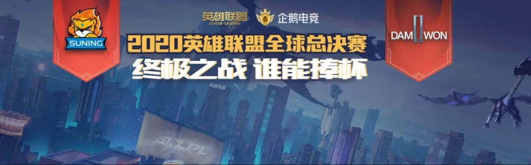 S10决赛之夜落幕：电商巨头入局 电竞崛起比肩传统体育
