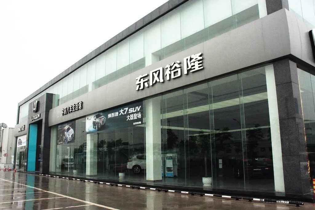 再见纳智捷东风裕隆申请破产彻底凉凉