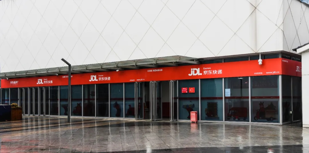 京东快递正式启动"十城百店"项目|百店|旗舰店|京东快递_新浪新闻