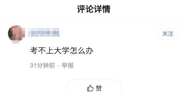 当清北硕博涌进中小学之后……休闲区蓝鸢梦想 - Www.slyday.coM 当清北硕博涌进中小学之后……休闲区蓝鸢梦想 - Www.slyday.coM