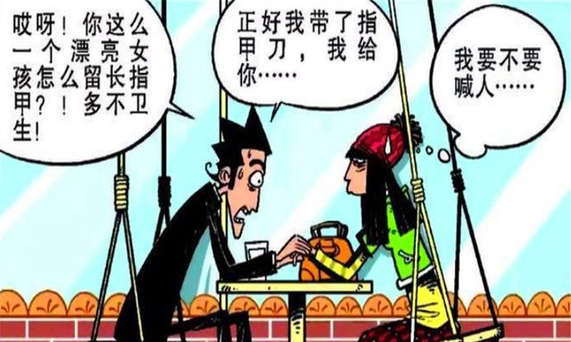 衰漫画:金老师为什么谈了12个女朋友都吹了?有洁癖的男人惹不起