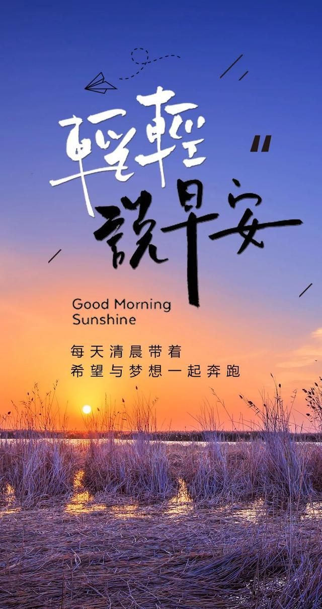 乐观心态的早安唯美句子充满阳光的正能量个性签名