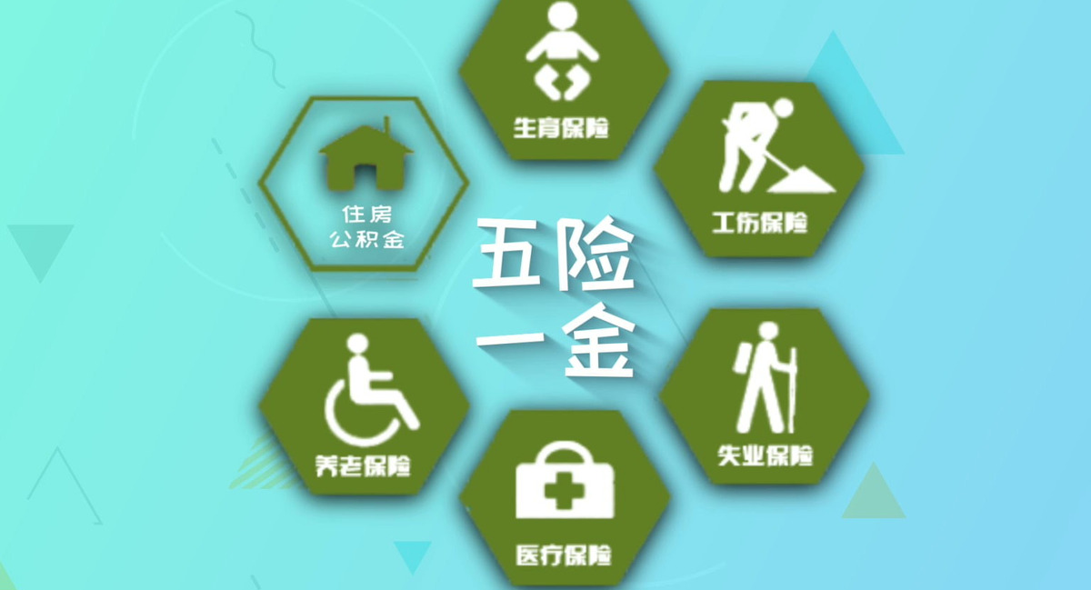 为什么有的公司不给员工缴纳五险一金?
