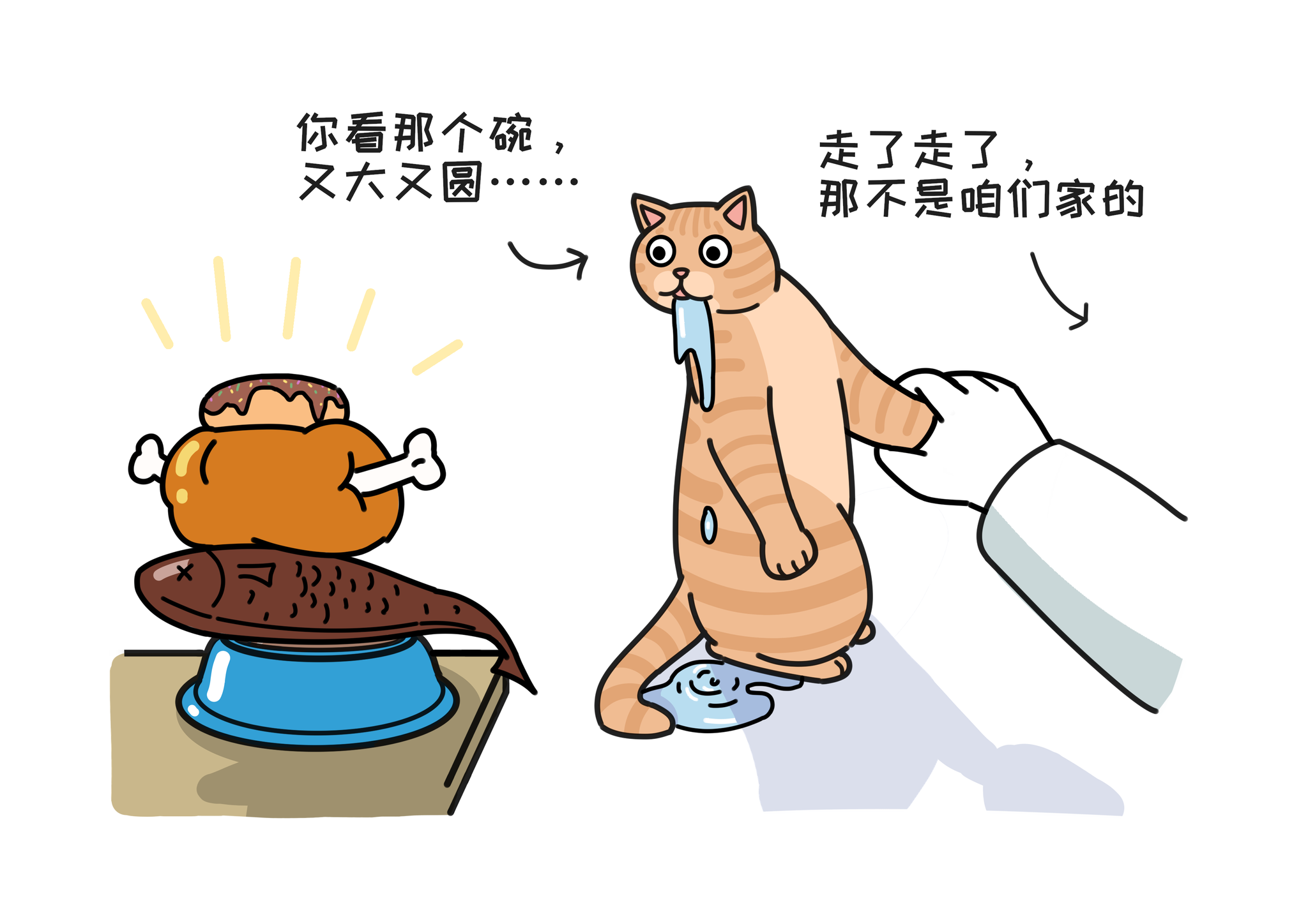 别逗了,也许它们是生病了!