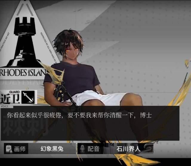 明日方舟欢乐沙雕图69岁的赫拉格劝乌萨斯耗子尾汁