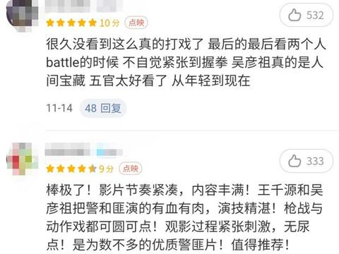 猫眼评分高达8.6,网友:吴彦祖人间宝藏