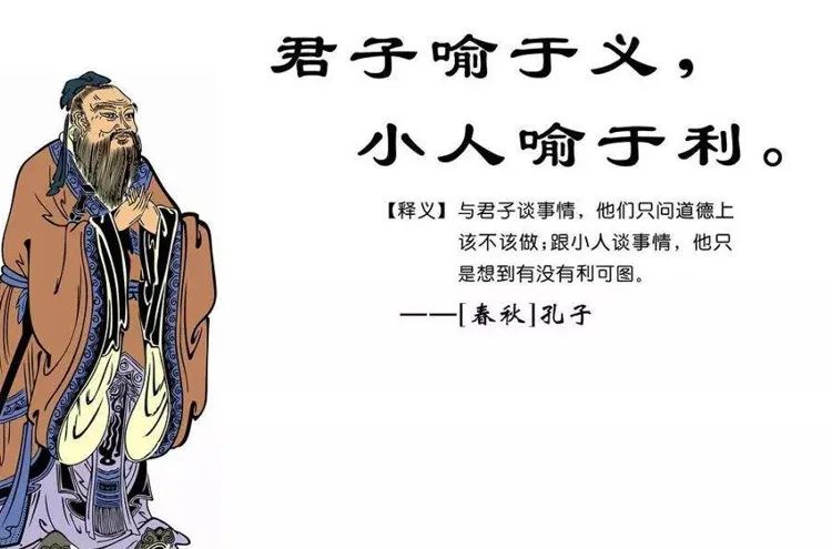 "君子"和"小人"都是简称,你知道全称是什么吗?