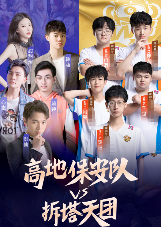双冠王ts战队入驻虎牙,剑仙等人直接发起挑战