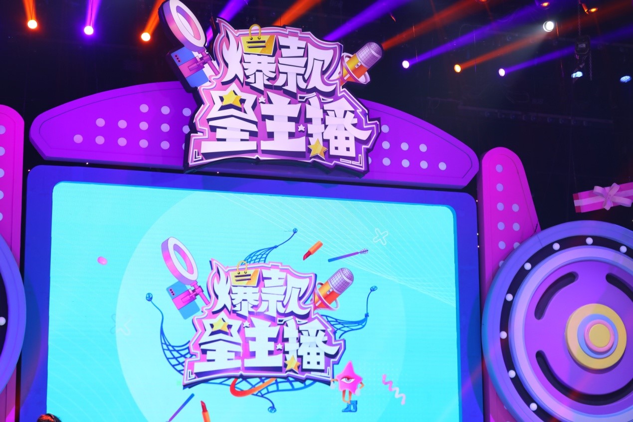 《爆款星主播》第三期即将上线!首席星推官胡可严选好物出难题