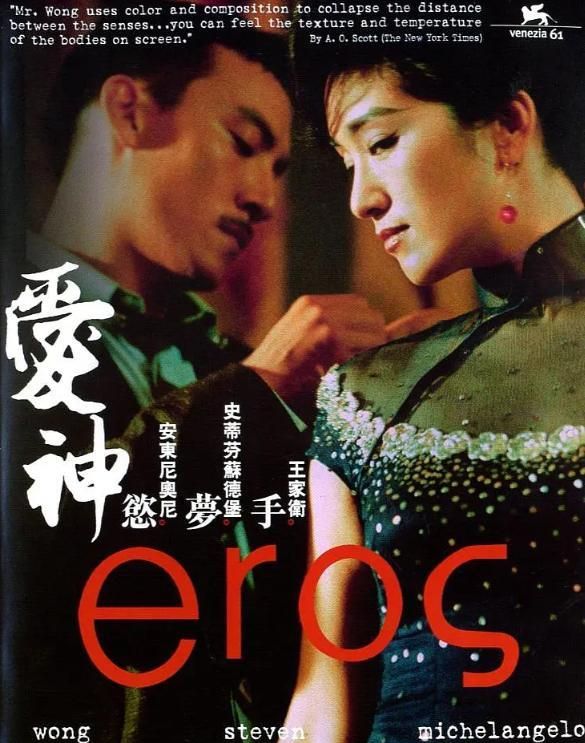 去年才解禁的这部电影《爱神》,你看过没有?