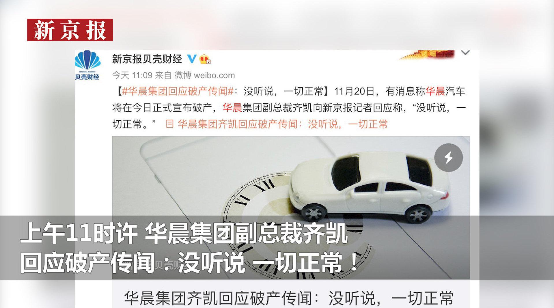 千亿华晨破产?坐拥宝马却破产,华晨如何成也宝马败也宝马?